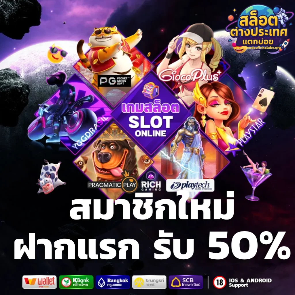 เว็บสล็อต ต่างประเทศ อเมริกา